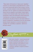 Уж замуж невтерпеж: роман - 1