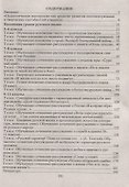 Русский язык. 5-11 классы. Технология педагогических мастерских. ФГОС - 1