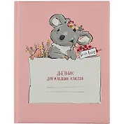 Дневник для младших классов Listoff, "Коала"