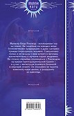Большой секрет умницы Софии - 1