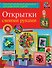Открытки своими руками - 0