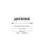 Дневник школьный Hatber, белый