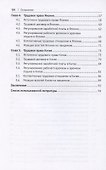Трудовое право зарубежных стран. Франция, Германия, США, Китай и Япония. Учебное пособие - 2