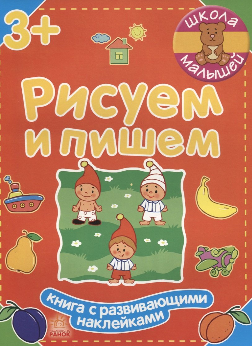 

Рисуем и пишем