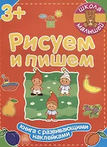 Рисуем и пишем