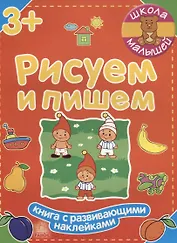 Рисуем и пишем