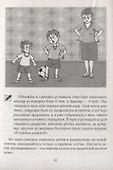 У тебя будет братик или сестричка! Книга для родителей, которые ждут второго ребенка - 2