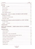 Эндоэкология здоровья (Подарочный) - 2