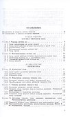 Задачи по теоретической механике: Учебное пособие, 51-е изд. - 1