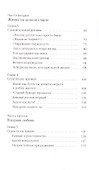 Недолговечная вечность: философия долголетия - 2