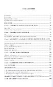 Джахилийа и ислам. Очерк демонологии - 1