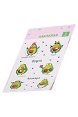 Наклейки «Будни. Авокадо», 18,5 х 10 см - 1