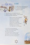 Цесаревич Алексий. Научись у святого - 2