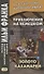 Приключения на немецком. Якоб Вассерман. Золото Кахамарки - 0