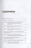 Победить с помощью инноваций. Практическое руководство по изменению и обновлению организации - 1