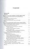 Малые поэмы Уильяма Блейка Повествование типология контекст (Сердечная) - 1