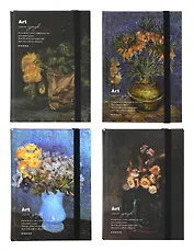 Записная книжка "Ван Гог. Цветы" А6, 96 листов в линейку, твердая обложка, резинка, в ассортименте