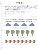 Математика. 1 класс. Считай-решай. Рабочая тетрадь. В двух частях. Часть 1 - 1