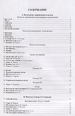 Первые звуки волшебных клавиш. Сборник пьес для 1-2 классов музыкальных школ (+CD) - 1