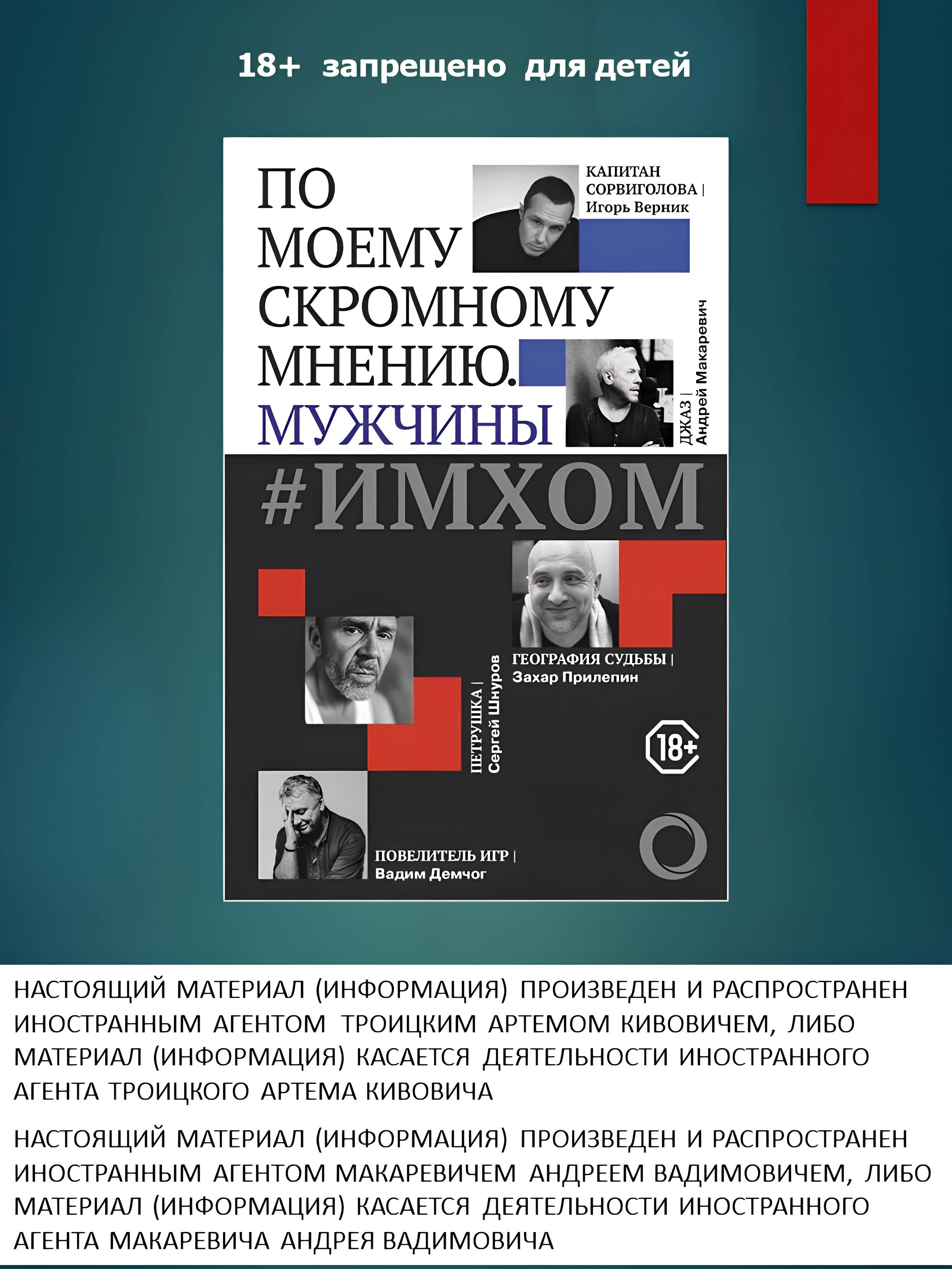 Афоризмы. Цитаты ИМХОМ: по моему скромному мнению. Мужчины
