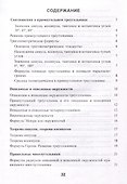 Геометрия. 9 класс. Справочник для учащихся - 1