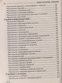Солянки, рассольники, свекольники. Коллекция лучших рецептов. - 2