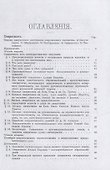 Современный спиритизм и мистицизм - 1
