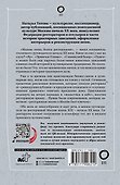 Москва - вкусы прошлого - 1