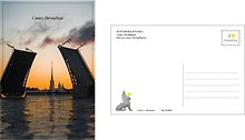 Открытка одинарная с конвертом СПб Мосты Санкт-Петербурга. Фотограф А. Михайлов