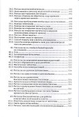 Ведическая магия. Полный практический курс - 2