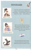 Шерлок Холмс в кругосветном путешествии. 80 загадок - 2