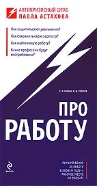 Про работу