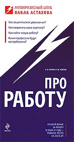 Про работу