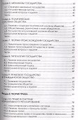 Теория государства и права. 2-е издание, стереотипное - 2
