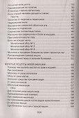 17 000. Заговоры сибирской целительницы - 2