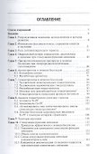 Стимуляция функции яичников. 6-е издание - 1
