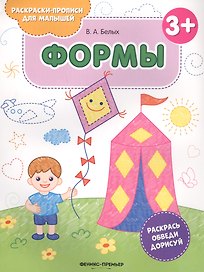 Формы