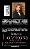 Тень стрекозы - 1