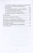 Опробование твердых полезных ископаемых. Учебное пособие - 2