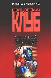 Силовой контакт