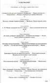 Василий Шульгин: судьба русского националиста - 1