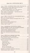 Антираковая диета. Продукты, которые мы должны есть, чтобы защититься от опасного недуга - 2