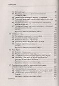 Справочное пособие по высшей математике. Том 2. Математический анализ: ряды, функции векторного аргумента. Часть 1. Ряды - 2
