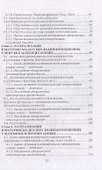 Асимметрия мозга и материнско-детские взаимоотношения млекопитающих: монография - 2
