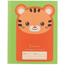 Дневник школьный «Тигруля», для младших классов, Unnika