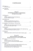 ACEAH. Движущая сила региональной интеграции в Азии. Монография - 1