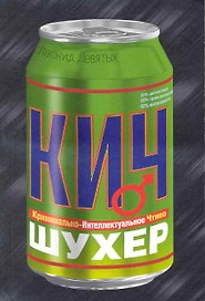 Шухер