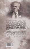В окопах. Война глазами солдата - 1