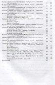 Библиотека литературы Древней Руси. Т.9 - 2