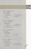 Xiaolu Talking about Chinese Culture vol.2 (2nd Edition) / Поговорим о культуре Китая. (2изд) Ч2 - 2